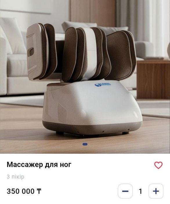 Массажный лечебний аппарат