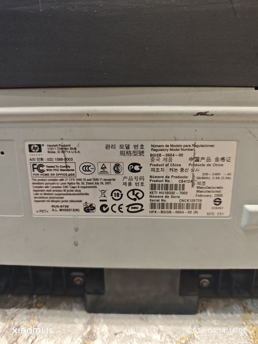 Универсальный улучшенный принтер HP1505