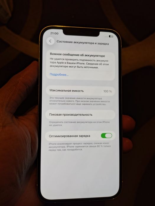 Продам смартфон Iphone 12 pro max 256Гб