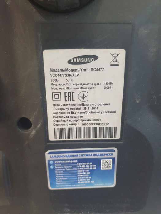 Пылесос Samsung SC4477