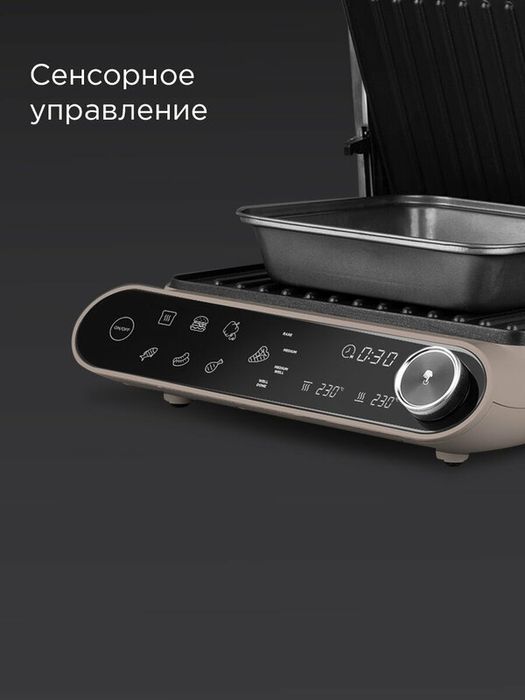 Гриль электрический редмонд GM303, 3в1, 7 программ, 4 степени прожарки
