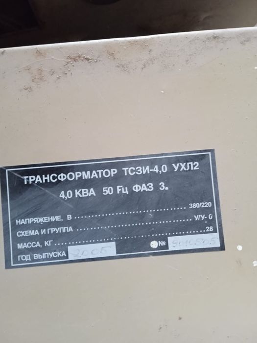 Продаю трансформатор