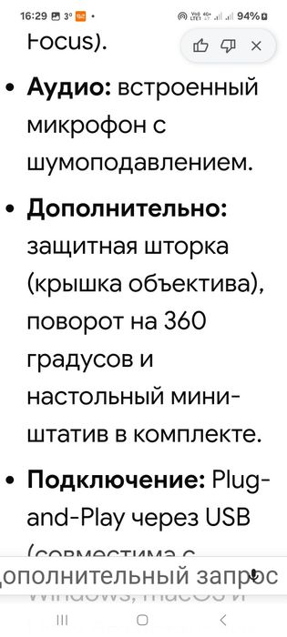 Продам Веб-камера.