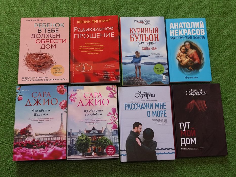 Разные интересные книги.