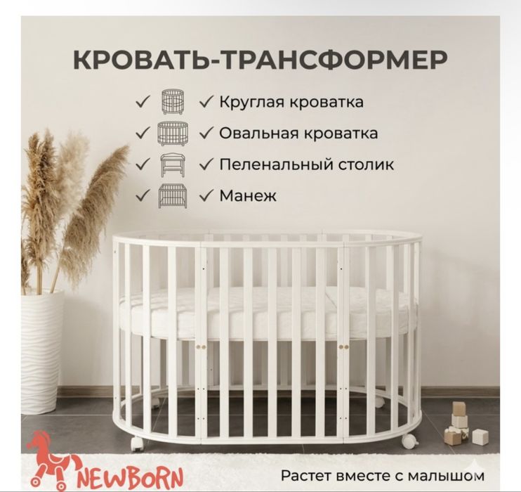 Манеж - Трансформер