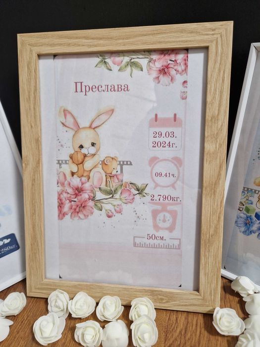 Изработка на бебешки визитки