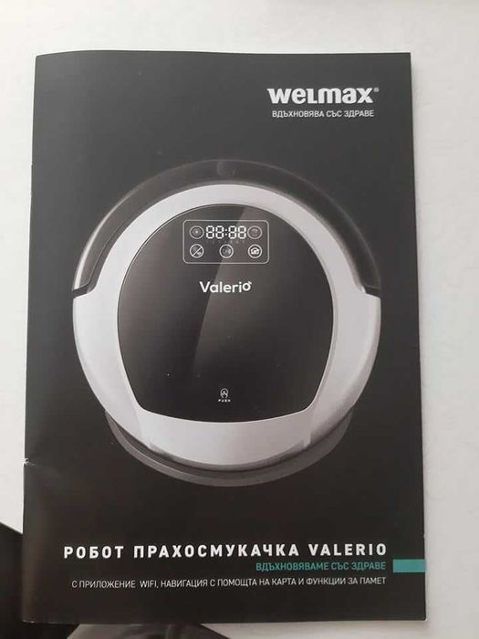 Прахосмукачка робот