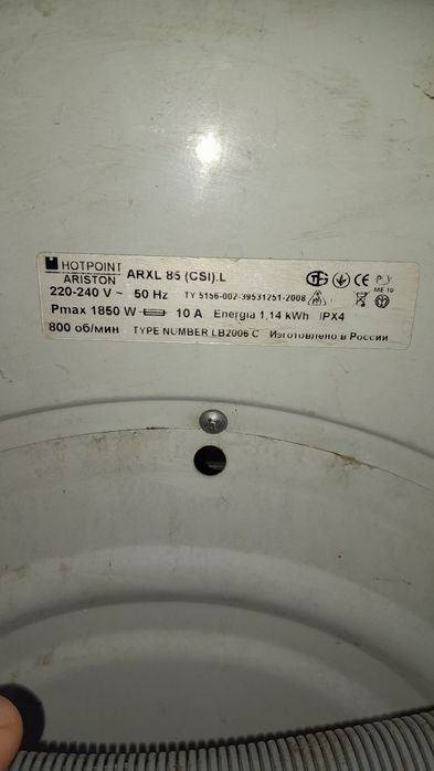 Стиральная машина