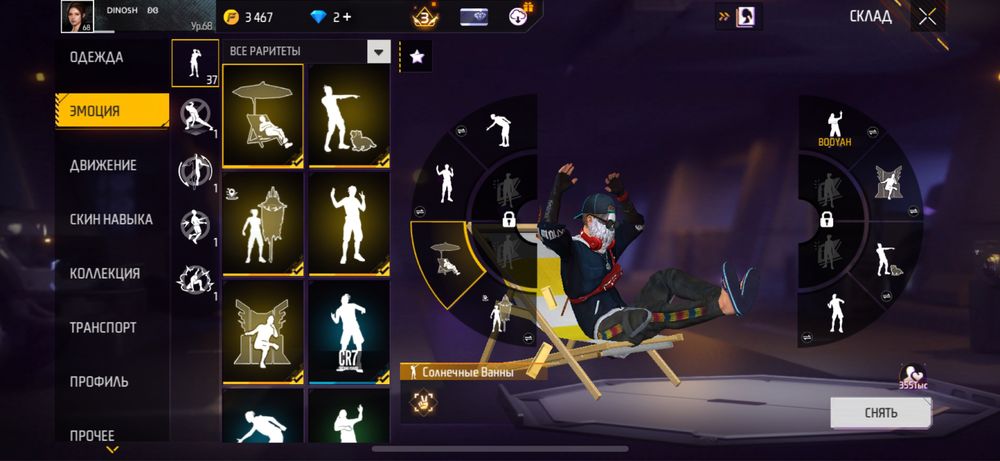 Free Fire Аккаунт
