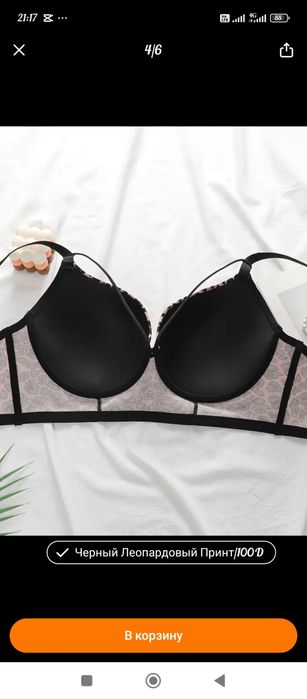 Продам новый лифчик