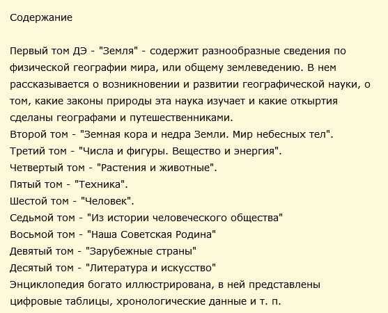 Детская енциклопедия - няколко тома