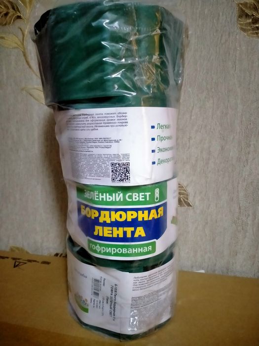 Бордюрная лента гофрированная