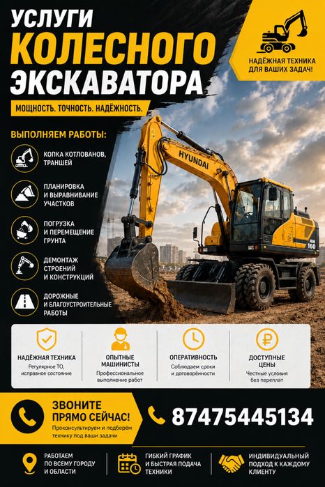 Услуги экскаватора