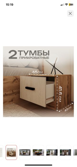 Спальный гарнитур