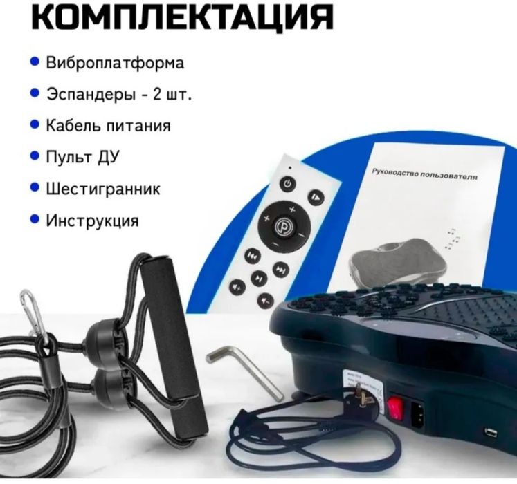 Продается Виброплатформа