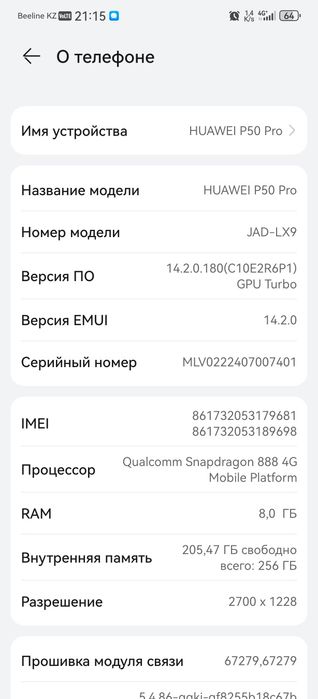 Huawei p 50 pro обмен есть