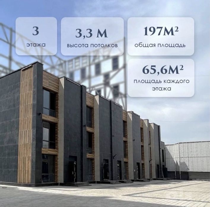 Срочно ЖК Tiara Residence 5ком 237м2 3 уровня Таунхаус бий буз ц