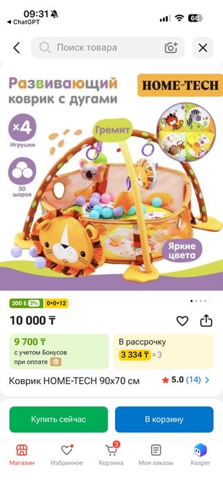 Развивающий коврик с дугами