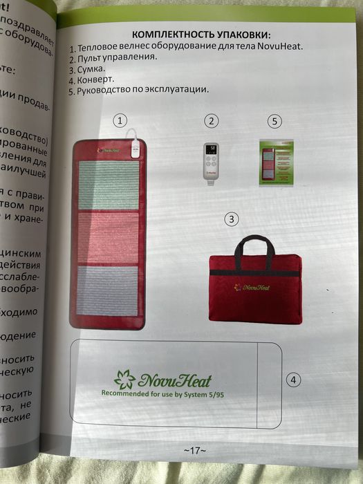 Продам тепловой массажер Now Heat!