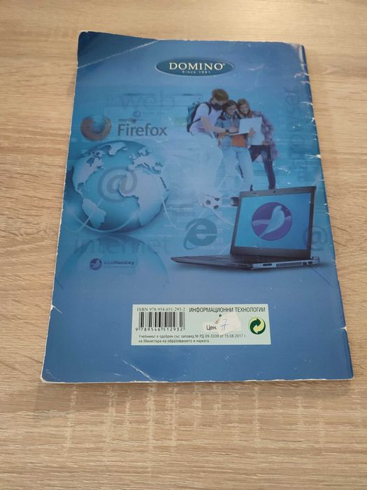 Учебници за 8 клас