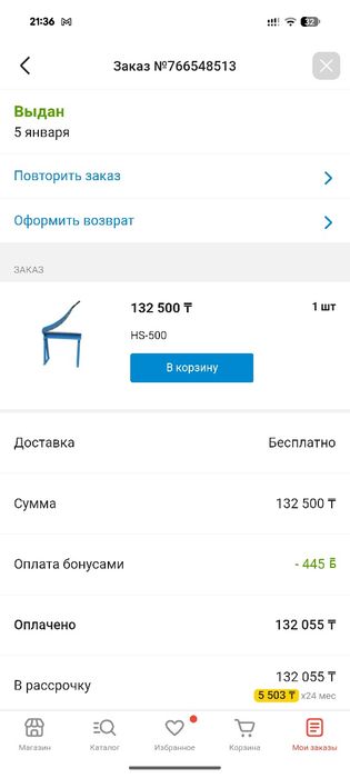 Продам гильотину hs-500