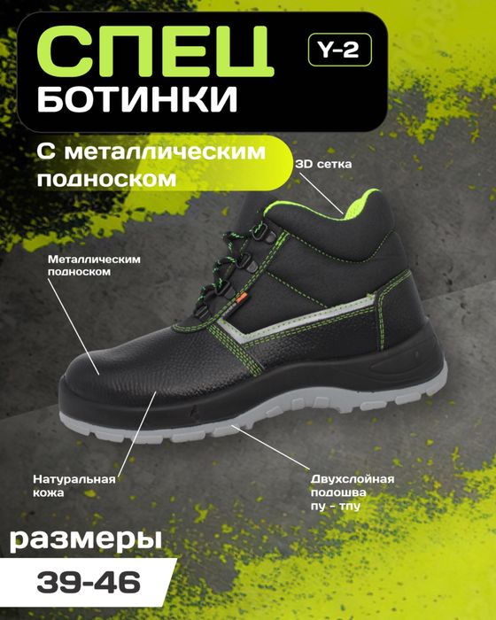 Спецобувь прямо от производителя