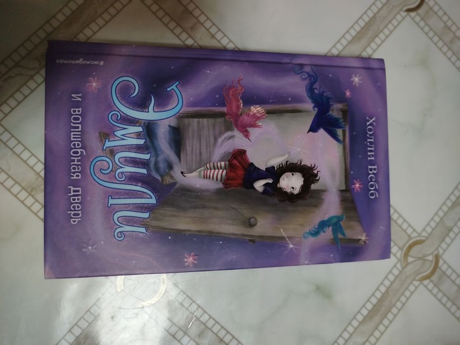 Продам детские детективы