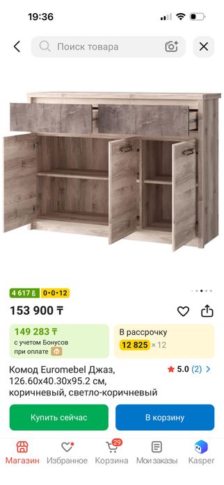 Комод Euro Mebel