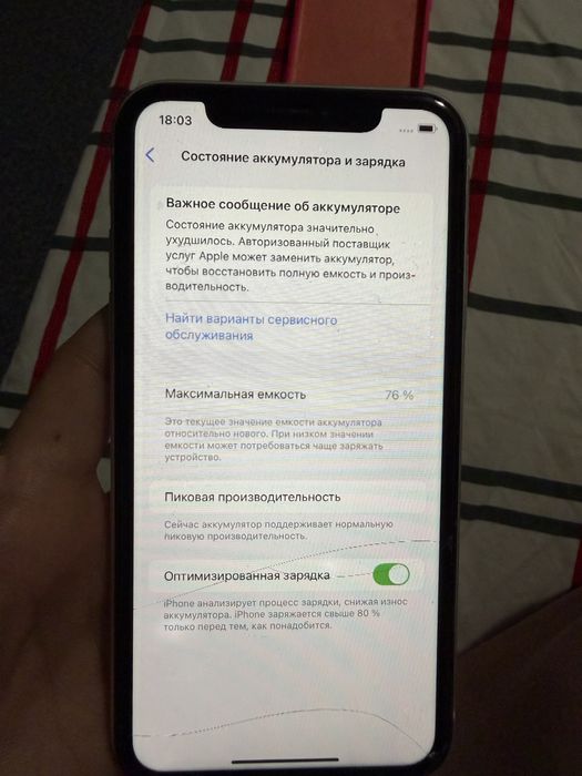 Прлдаю Айфон XR