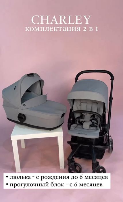 Коляска универсальная 2 в 1 Easywalker Charley 2, серый