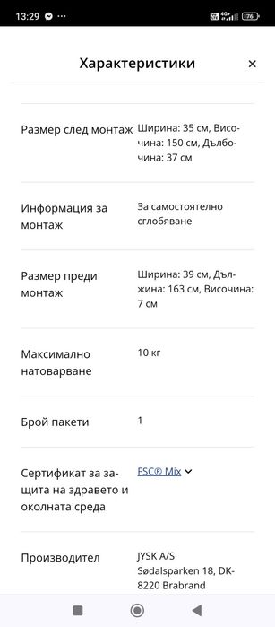 Етажерка 5 рафта