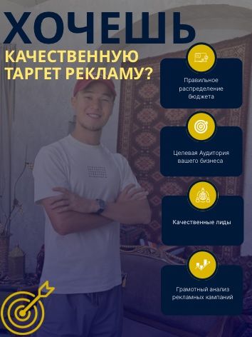 Таргет/Смм/Таргетолог