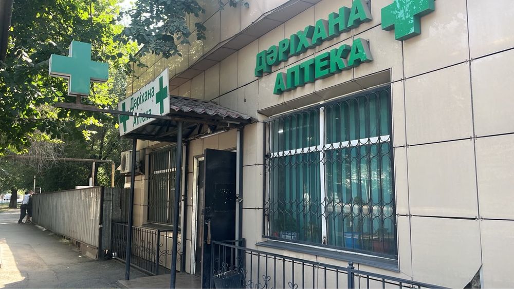 Продам Аптеку готовую