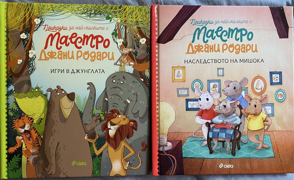 Детски книги на един прочит