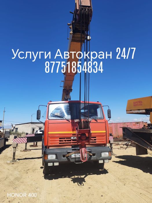 Услуги автокран.