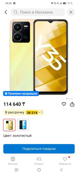Смартфон Vivo y35