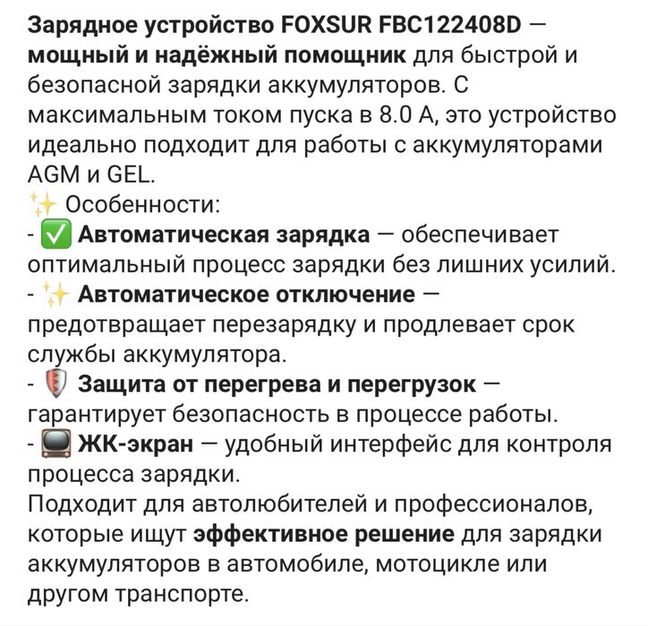Зарядное устройство