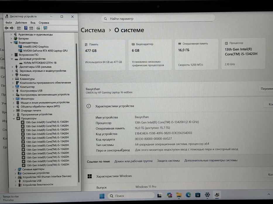 Intel Core i5-13420 RTX 4050 ОЗУ 16 SSD 512 HP Omen