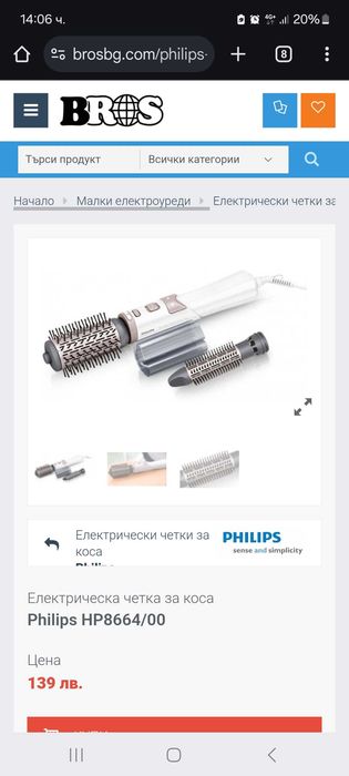 Преставки за електрическата четка