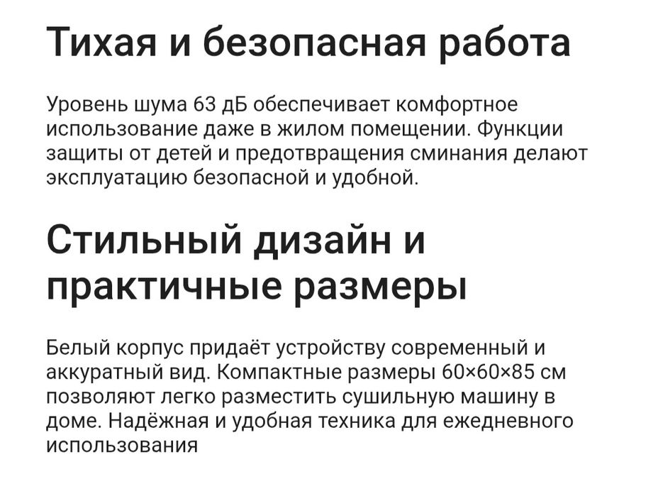 Сушильная машина Samsung