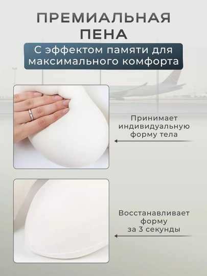 bo‘yin ortopedik sayohat yostig‘i Подушка с эффектом памяти 3D