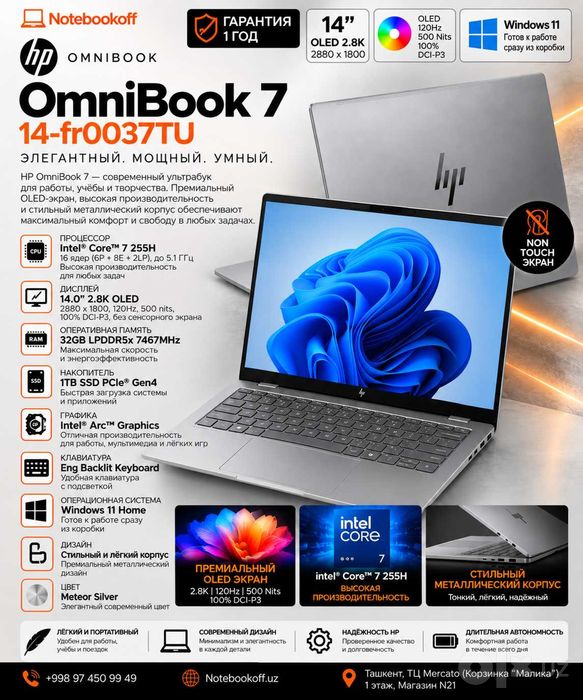 HP OmniBook 7 — 14" OLED 2.8K 120Hz, Ultra 7 255H, 32GB RAM, 1TB SSD