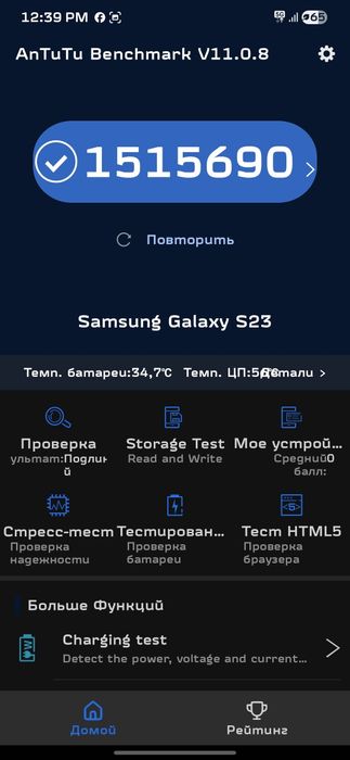 Samsung Galaxy s23