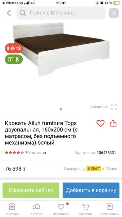Продам кровать 160/200