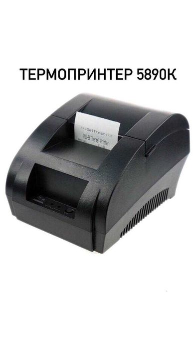 Принтер Чеков всего за 11000