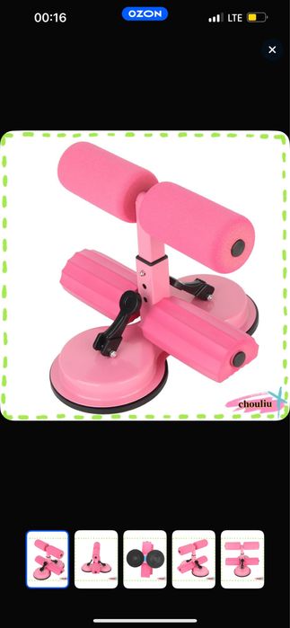 Тренажор для пресса ,перекладина для сиденья