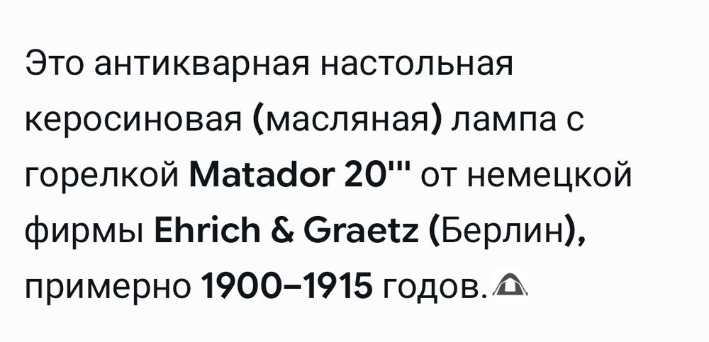 Антикварная масляная лампа