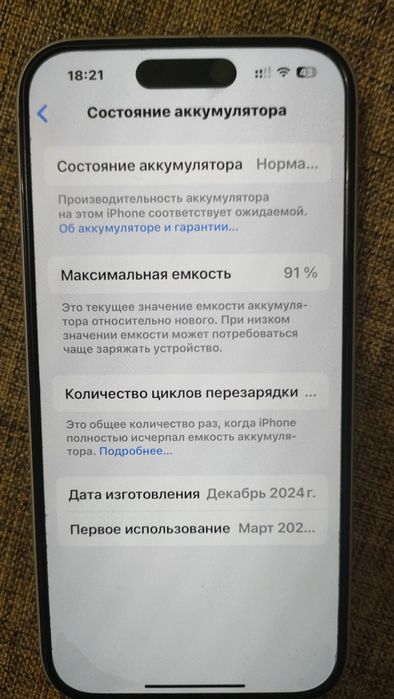 Айфон 16 продам.