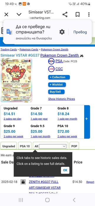 Колекционерски карти