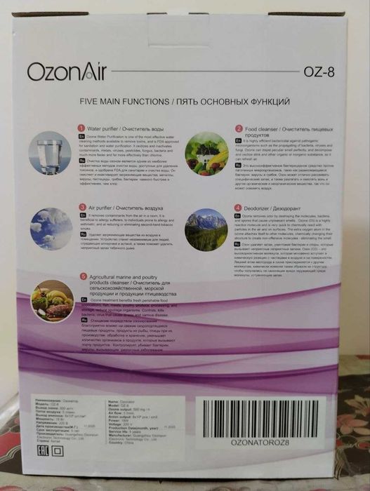 Озонатор воздуха и воды- OzonAirOZ-8 havo va suv uchun ozonator(yangi)
